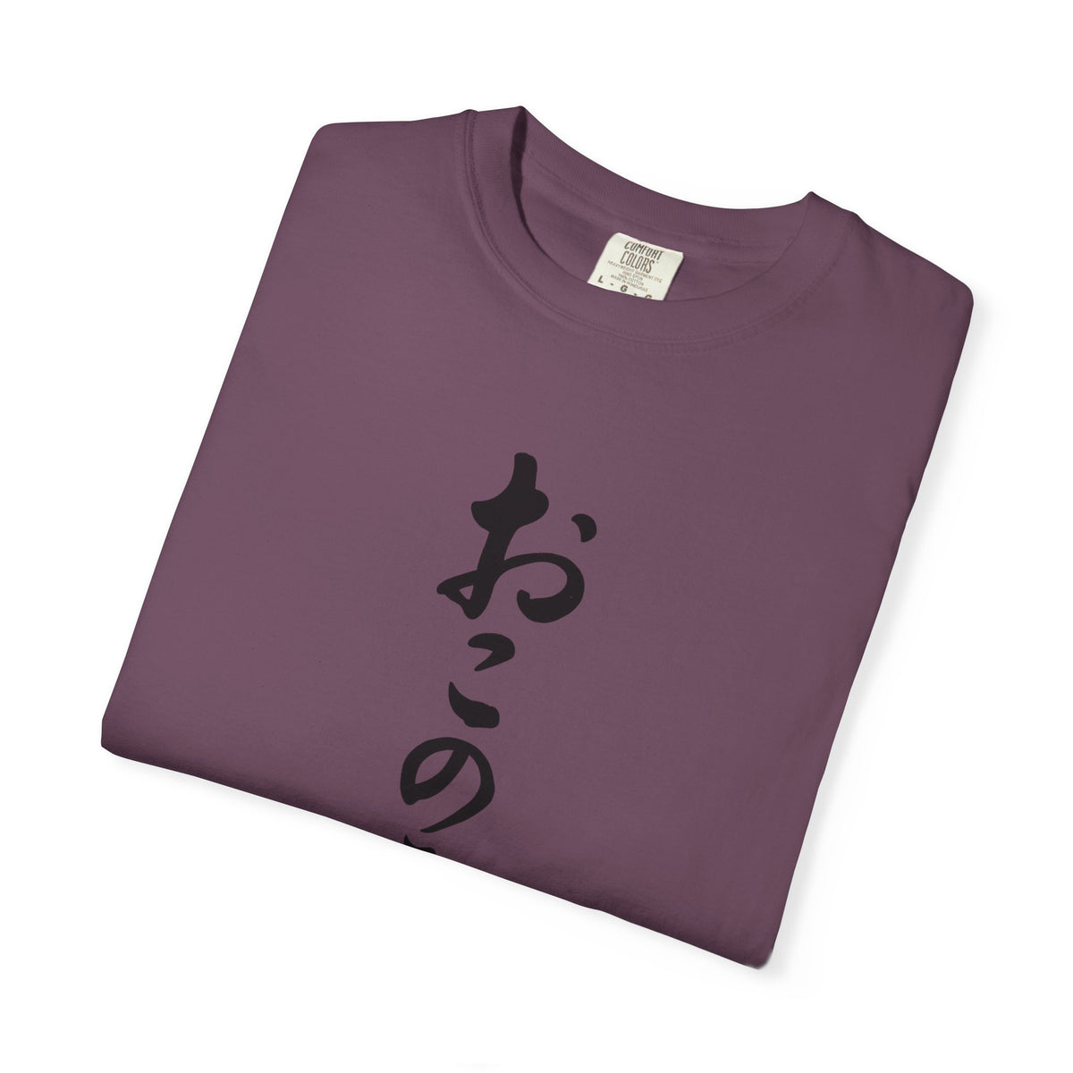 Okonomiyaki Japanese Vertical Script T-Shirt — Surf 'N Slaw San Diego 2025 Tee