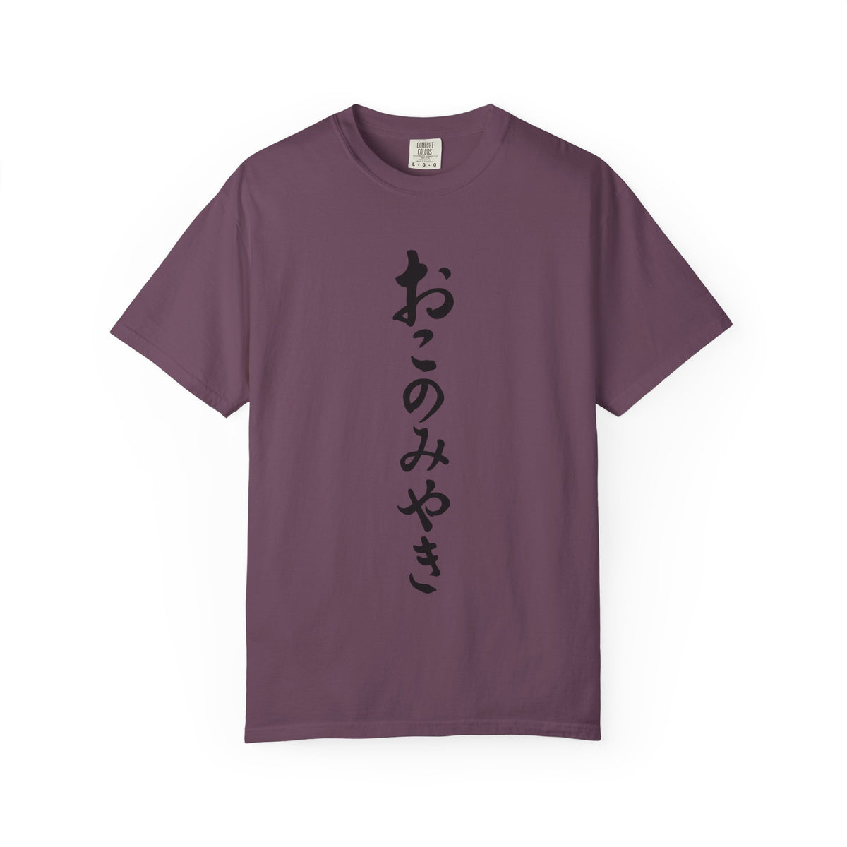 Okonomiyaki Japanese Vertical Script T-Shirt — Surf 'N Slaw San Diego 2025 Tee