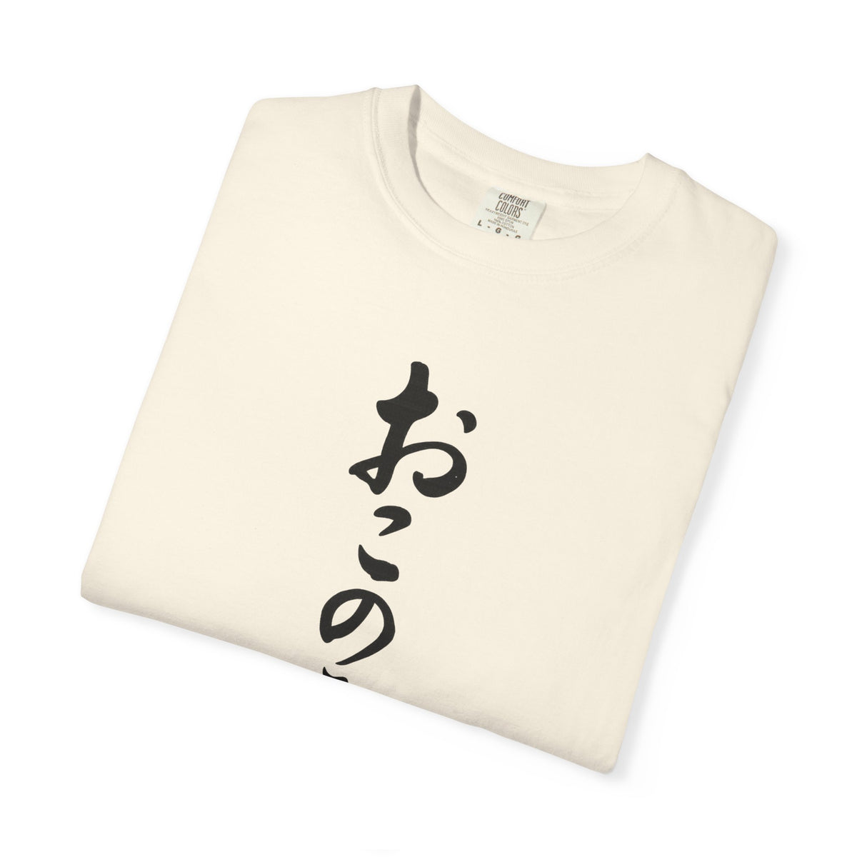 Okonomiyaki Japanese Vertical Script T-Shirt — Surf 'N Slaw San Diego 2025 Tee