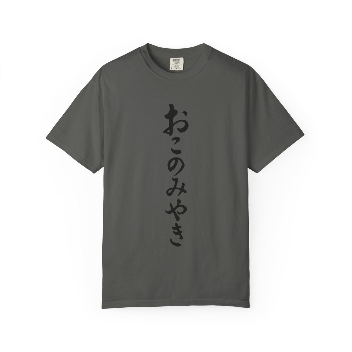 Okonomiyaki Japanese Vertical Script T-Shirt — Surf 'N Slaw San Diego 2025 Tee