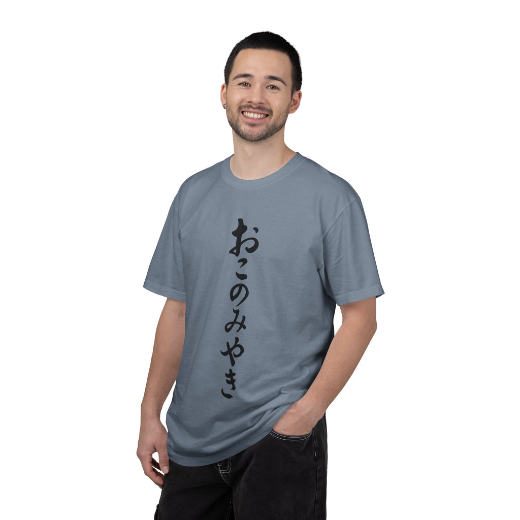 Okonomiyaki Japanese Vertical Script T-Shirt — Surf 'N Slaw San Diego 2025 Tee
