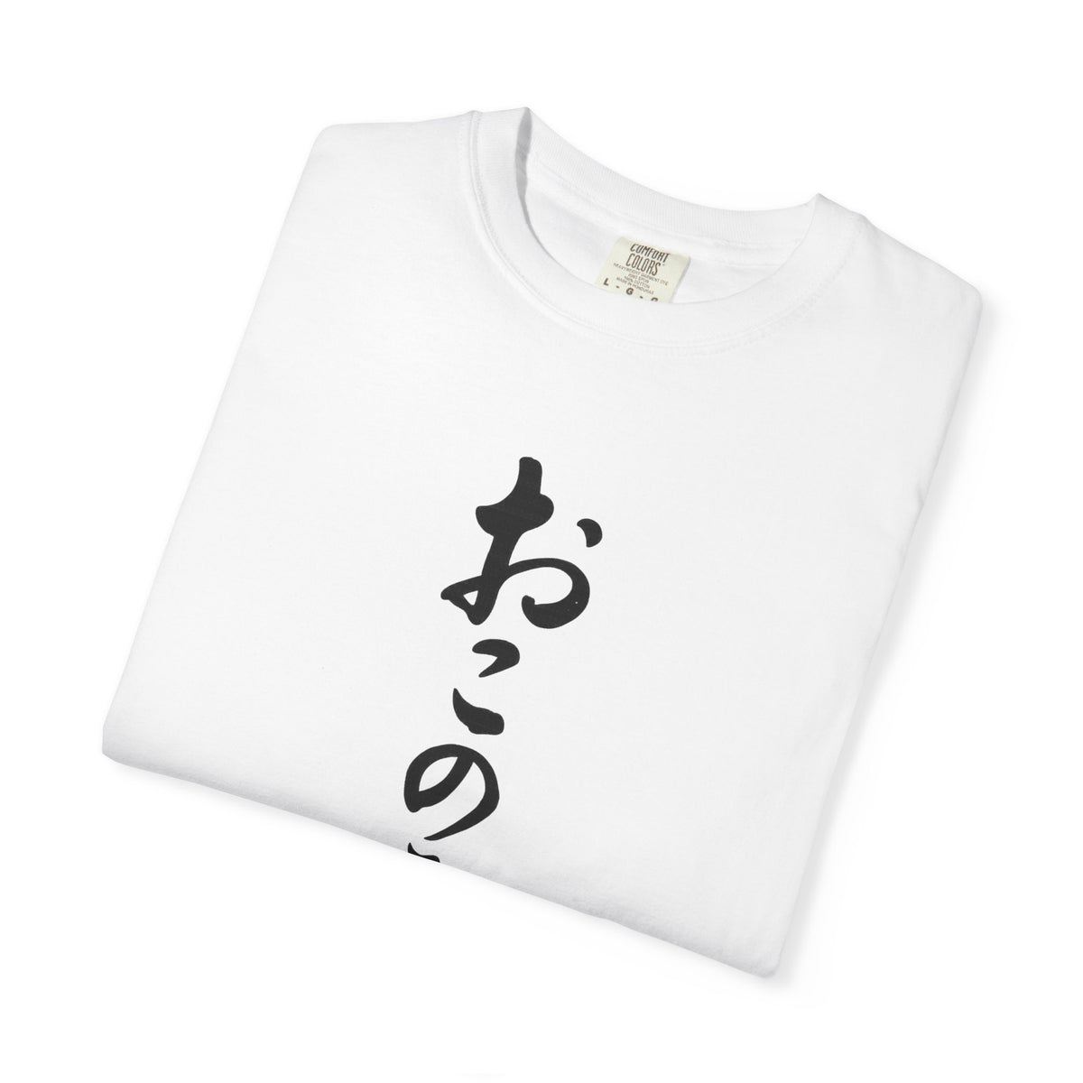 Okonomiyaki Japanese Vertical Script T-Shirt — Surf 'N Slaw San Diego 2025 Tee
