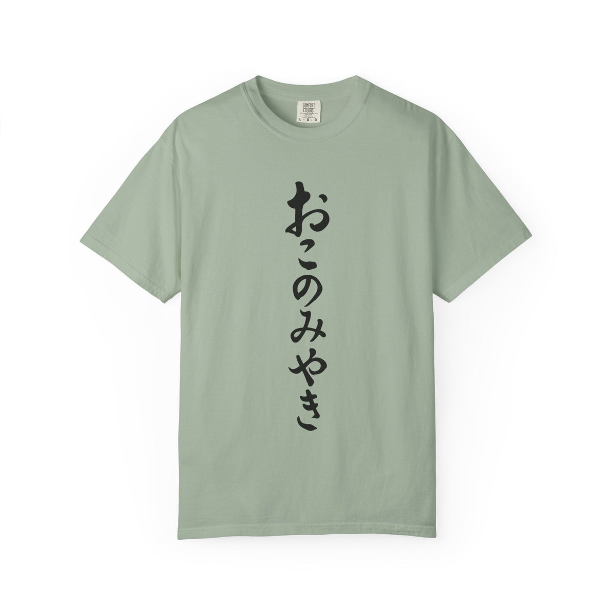 Okonomiyaki Japanese Vertical Script T-Shirt — Surf 'N Slaw San Diego 2025 Tee