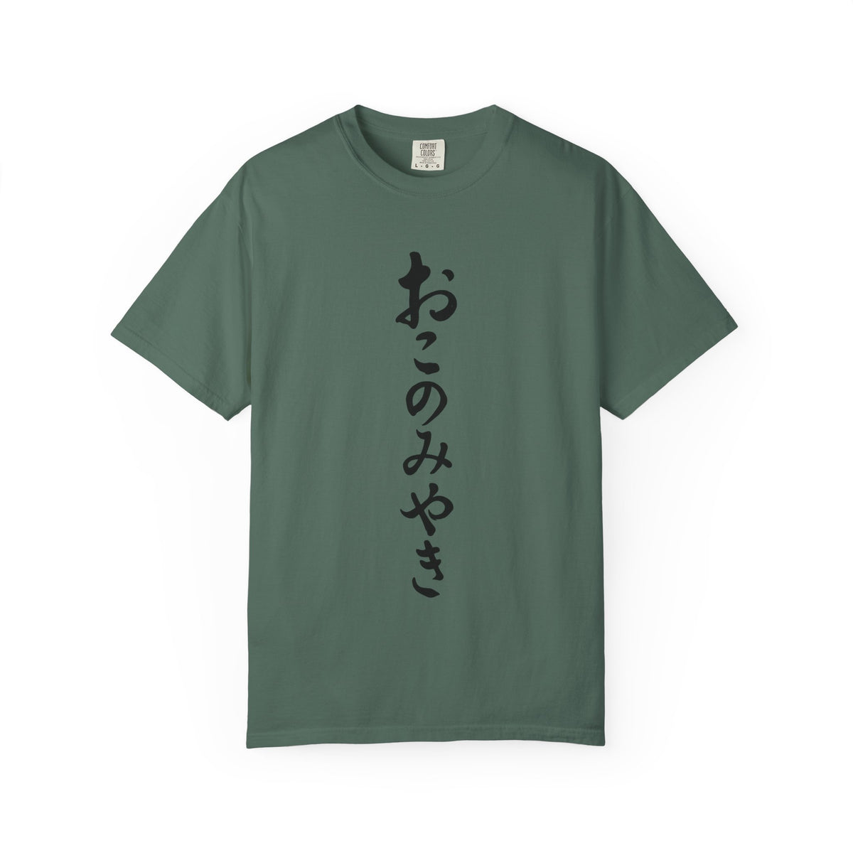 Okonomiyaki Japanese Vertical Script T-Shirt — Surf 'N Slaw San Diego 2025 Tee