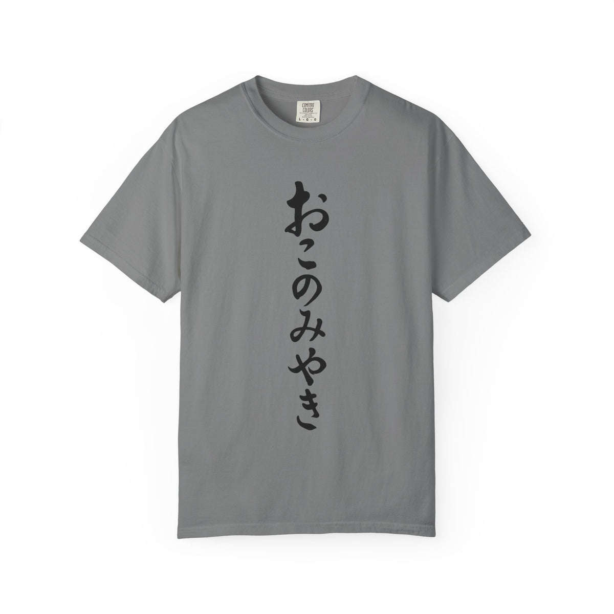 Okonomiyaki Japanese Vertical Script T-Shirt — Surf 'N Slaw San Diego 2025 Tee