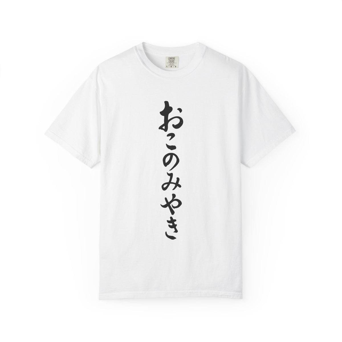 Okonomiyaki Japanese Vertical Script T-Shirt — Surf 'N Slaw San Diego 2025 Tee