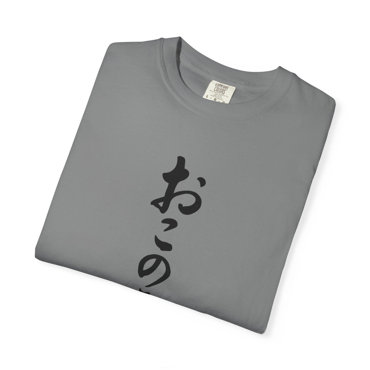 Okonomiyaki Japanese Vertical Script T-Shirt — Surf 'N Slaw San Diego 2025 Tee