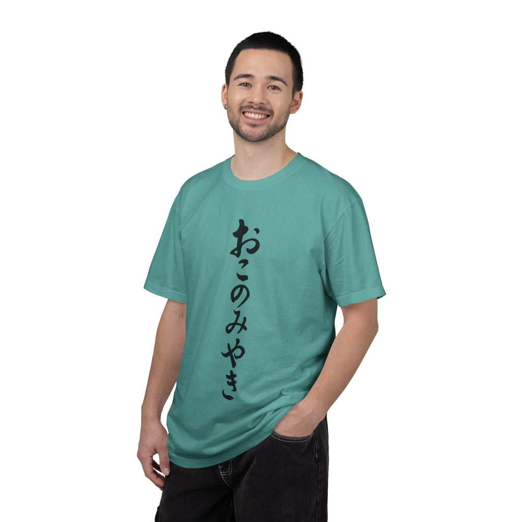 Okonomiyaki Japanese Vertical Script T-Shirt — Surf 'N Slaw San Diego 2025 Tee
