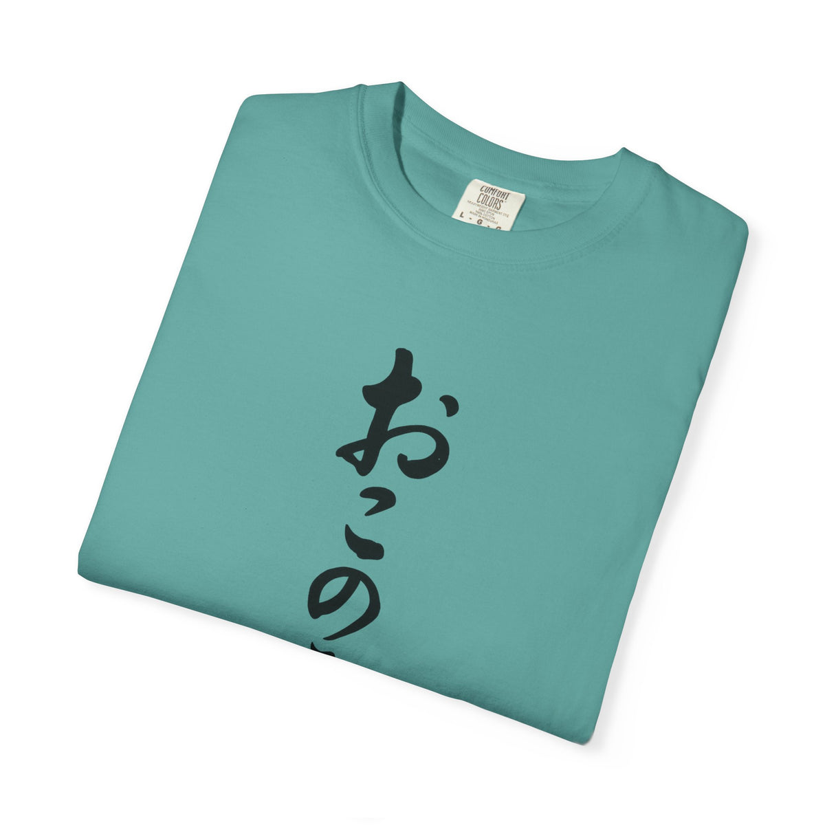 Okonomiyaki Japanese Vertical Script T-Shirt — Surf 'N Slaw San Diego 2025 Tee