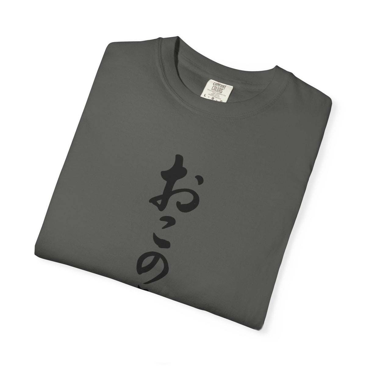 Okonomiyaki Japanese Vertical Script T-Shirt — Surf 'N Slaw San Diego 2025 Tee