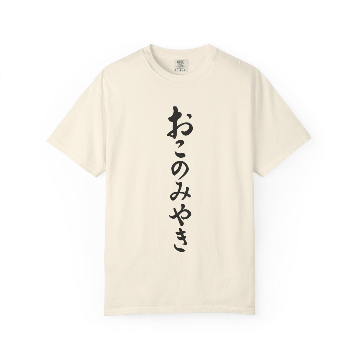Okonomiyaki Japanese Vertical Script T-Shirt — Surf 'N Slaw San Diego 2025 Tee