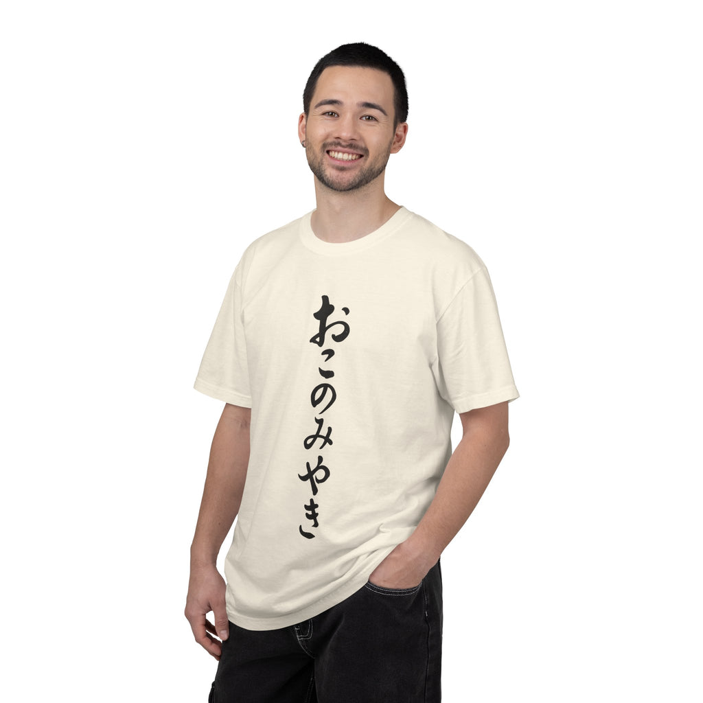 Okonomiyaki Japanese Vertical Script T-Shirt — Surf 'N Slaw San Diego 2025 Tee