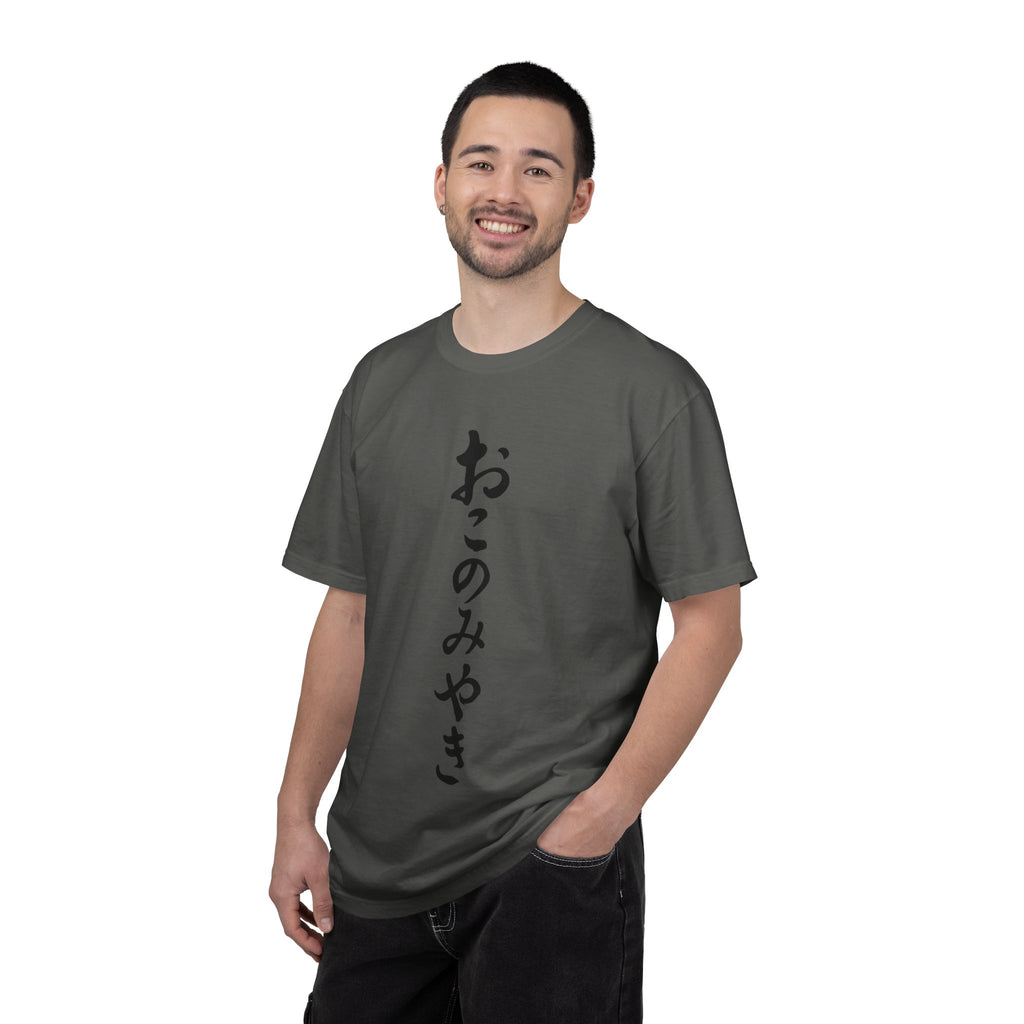Okonomiyaki Japanese Vertical Script T-Shirt — Surf 'N Slaw San Diego 2025 Tee
