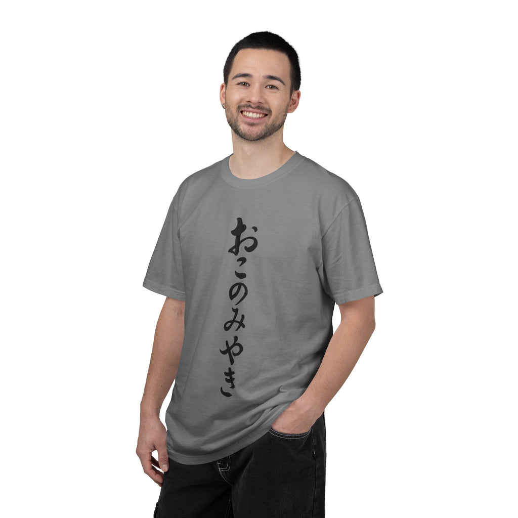 Okonomiyaki Japanese Vertical Script T-Shirt — Surf 'N Slaw San Diego 2025 Tee